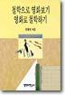 철학으로 영화보기 영화로 철학하기