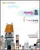 레디고 영어문법 (2009년)