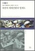북한의 체제전환과 법제도