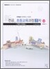 전공 초등교육과정 1차 객관식 문제집 4