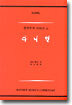 다니엘