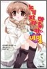 노기자카 하루카의 비밀 7