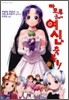 마모루군에게 여신의 축복을! 12