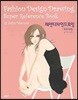 패션디자인드로잉