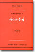 사사기, 룻기