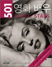 501 영화배우