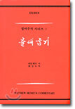 출애굽기