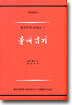 출애굽기