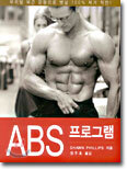 ABS 프로그램