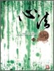 심법 2