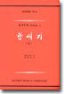 창세기 (하)