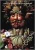 손 안에 담긴 미술관