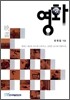 영화