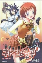 귀신별곡 1