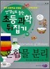 혼합물 분리