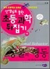 동물의 행동