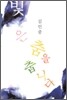 빛은 춤을 춥니다