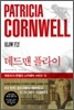 데드맨 플라이