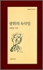 광휘의 속삭임