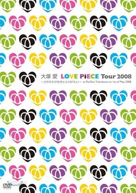Otsuka Ai (오오츠카 아이) - Love Piece Tour 2008 (초회판)