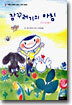 잠꾸러기의 아침