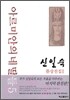 아르미안의 네 딸들 5