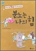 분노는 나의 힘