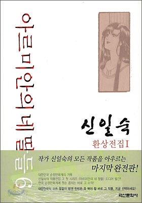 아르미안의 네 딸들 6