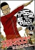기가 도쿄 토이박스 1