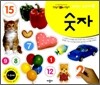 테마 스티커북 숫자