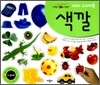 테마 스티커북 색깔