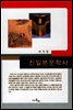 신일본문학사