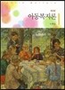 아동복지론