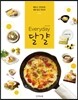 Everyday 달걀