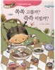 우리아이 식생활 레시피 1 : 쏙쏙 고를까? 쓱쓱 비빌까?