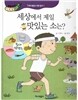 우리아이 식생활 레시피 9 : 세상에서 제일 맛있는 소는?