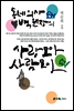 사랑모아 사람모아
