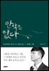 만약은 없다 : 응급의학과 의사의 죽음과 삶, 그 경계의 기록