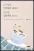 모카향이 안개처럼 내리고 음악은 강물처럼 흐르고