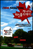 캐나다 워킹홀리데이