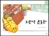 노란색 운동화