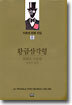 황금삼각형