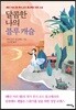 달콤한 나의 블루 캐슬