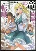 元.龍砲騎士マデリ-ンの轉職