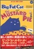 ビッグ.ファット.キャットとマスタ-ド.パイ