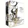 황제와 여기사 1, 2권 세트