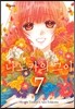 나노카의 그이 7