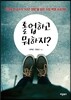 졸업하고 뭐하지?