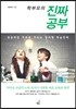 학부모의 진짜 공부