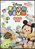 Disney TSUM TSUM ふせんBOOK